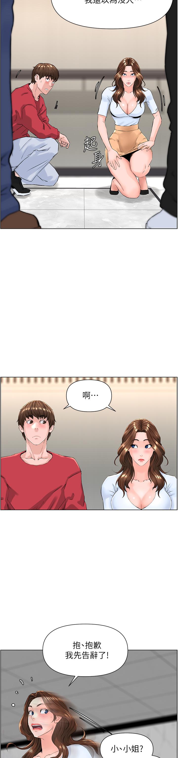 24P - 楼上的网美