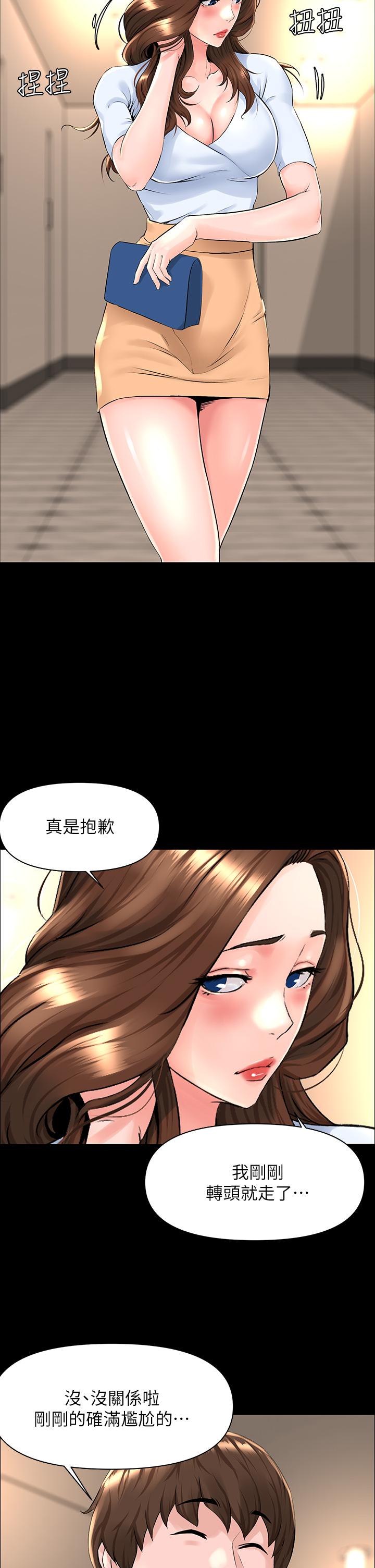 28P - 楼上的网美