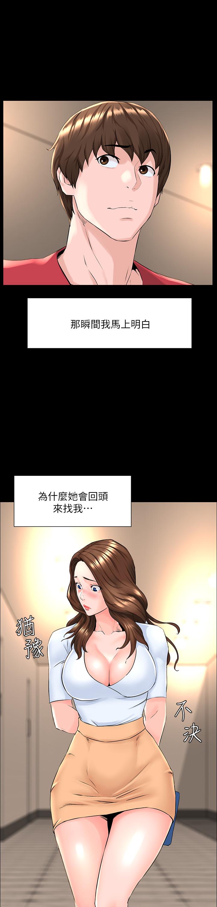 30P - 楼上的网美
