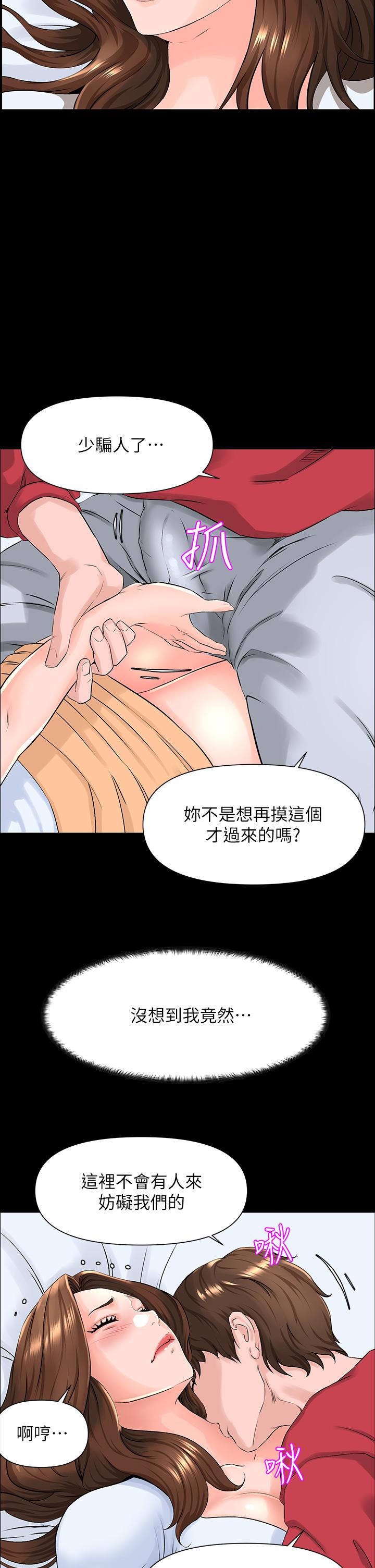 33P - 楼上的网美