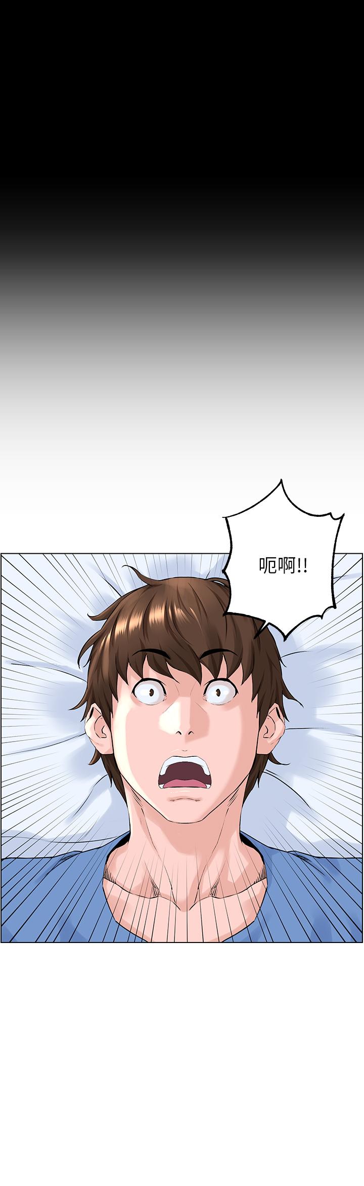 41P - 楼上的网美