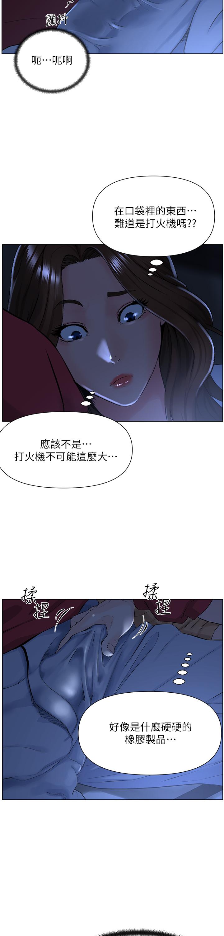 5P - 楼上的网美