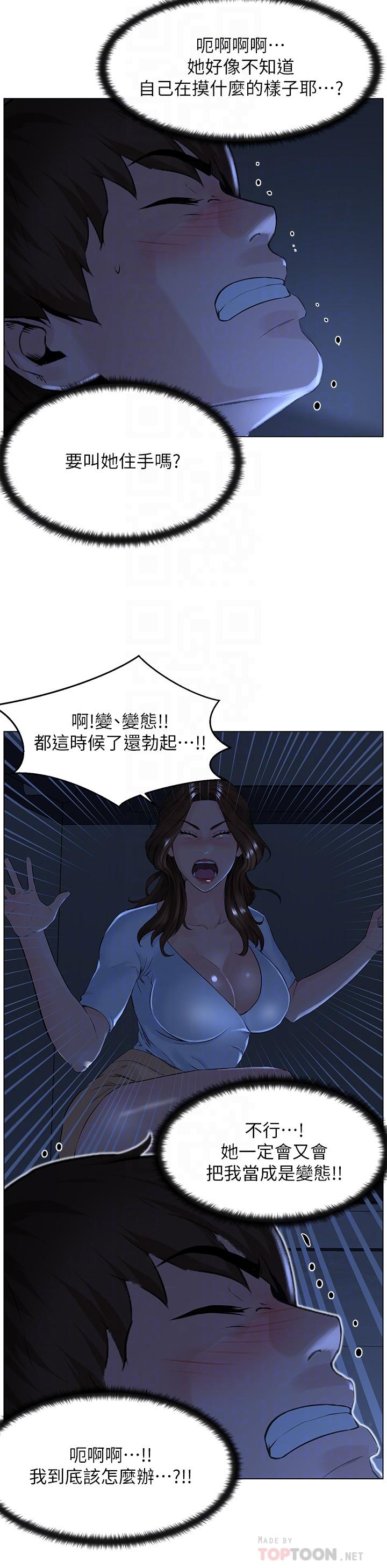 6P - 楼上的网美