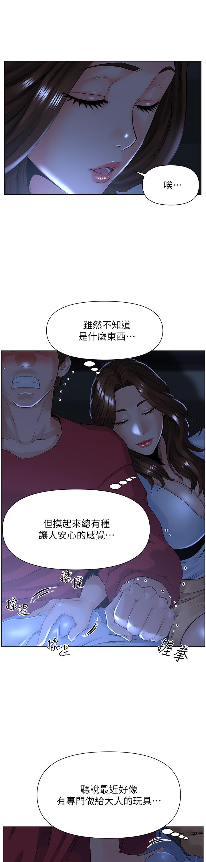 7P - 楼上的网美