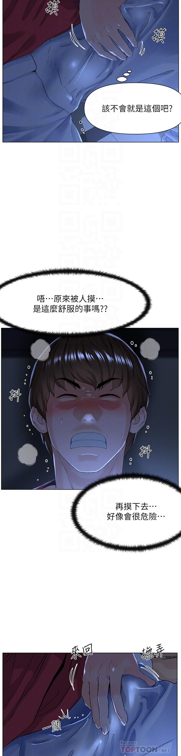 8P - 楼上的网美