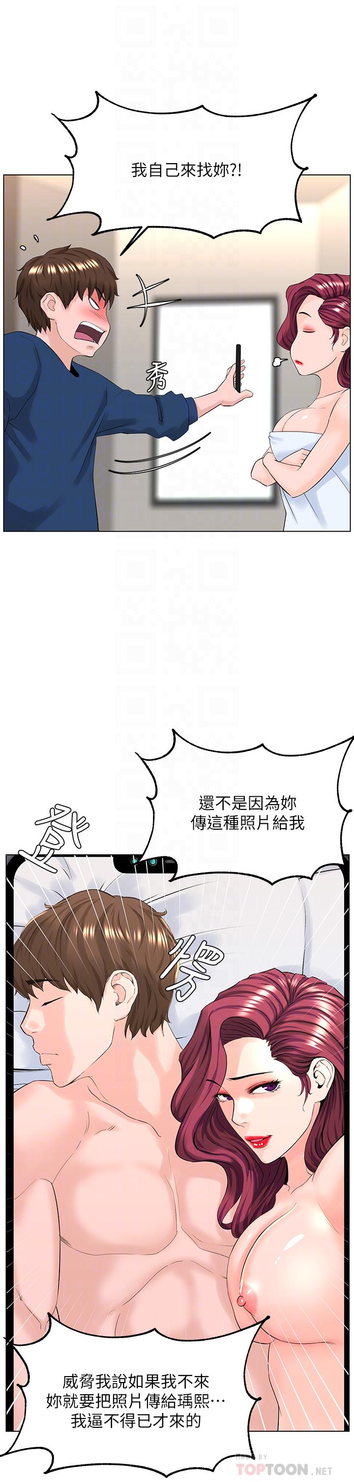10P - 楼上的网美