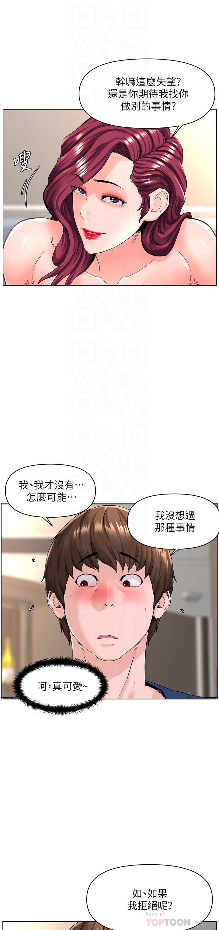14P - 楼上的网美