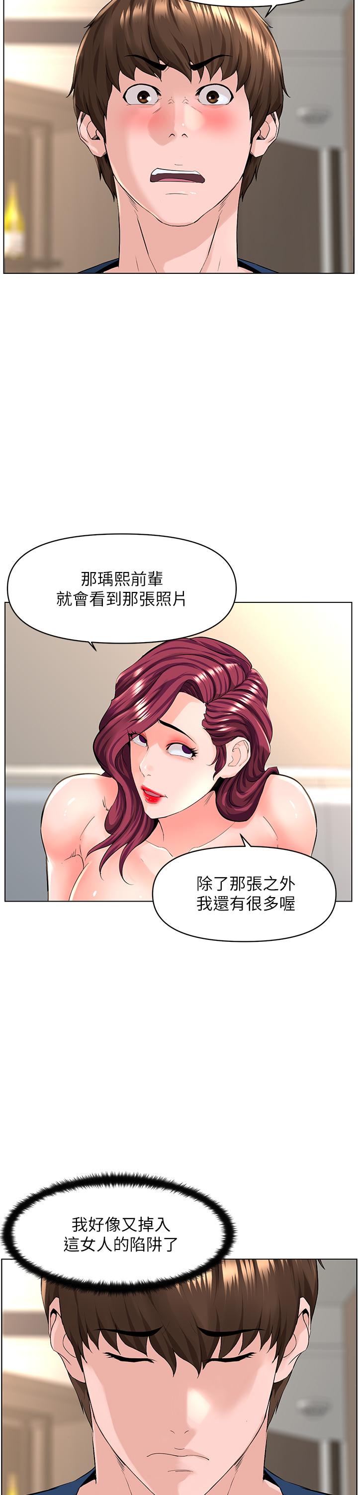 15P - 楼上的网美