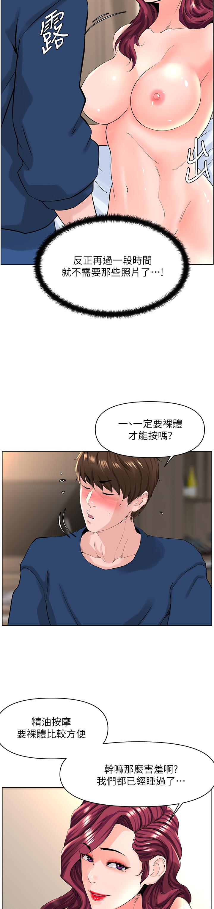 19P - 楼上的网美
