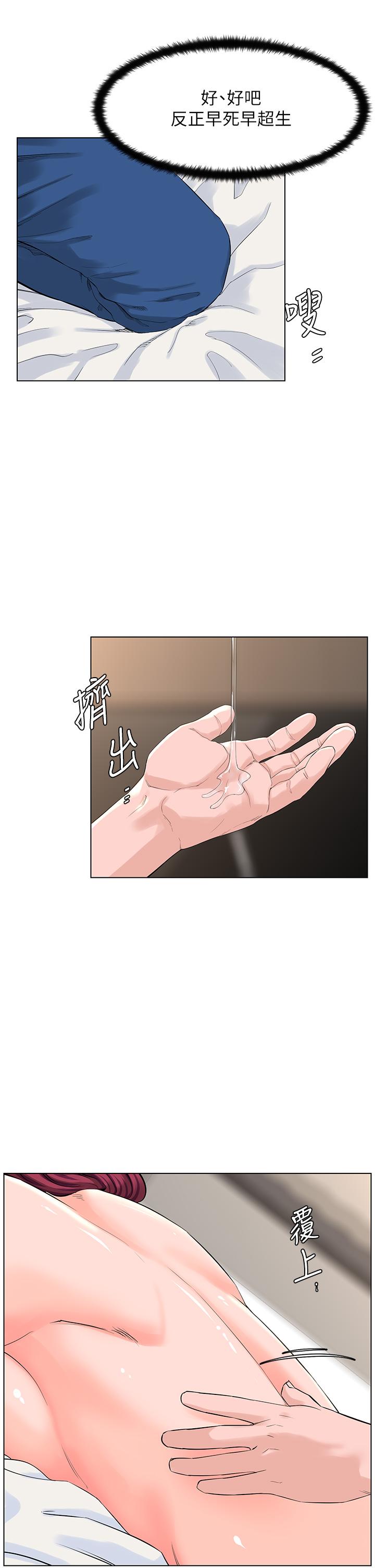22P - 楼上的网美