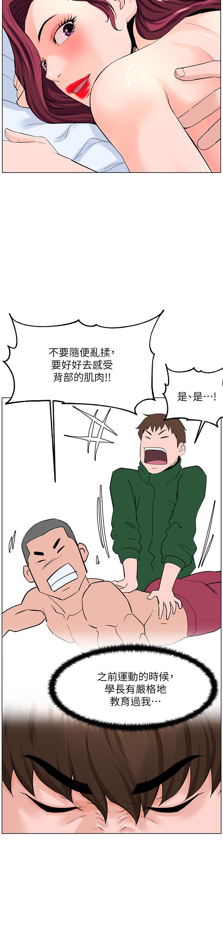 25P - 楼上的网美
