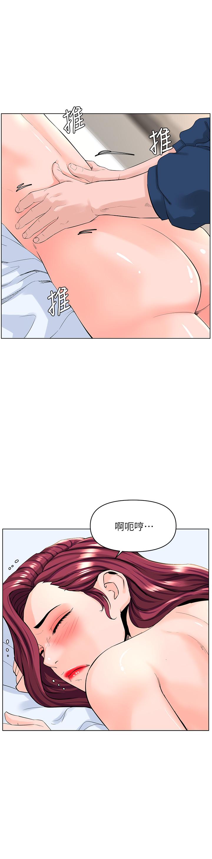 26P - 楼上的网美