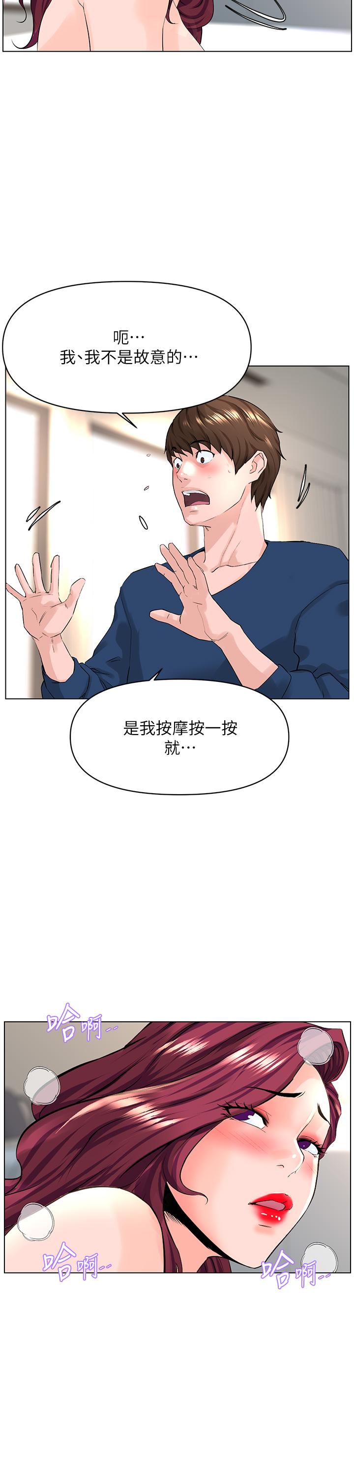 35P - 楼上的网美