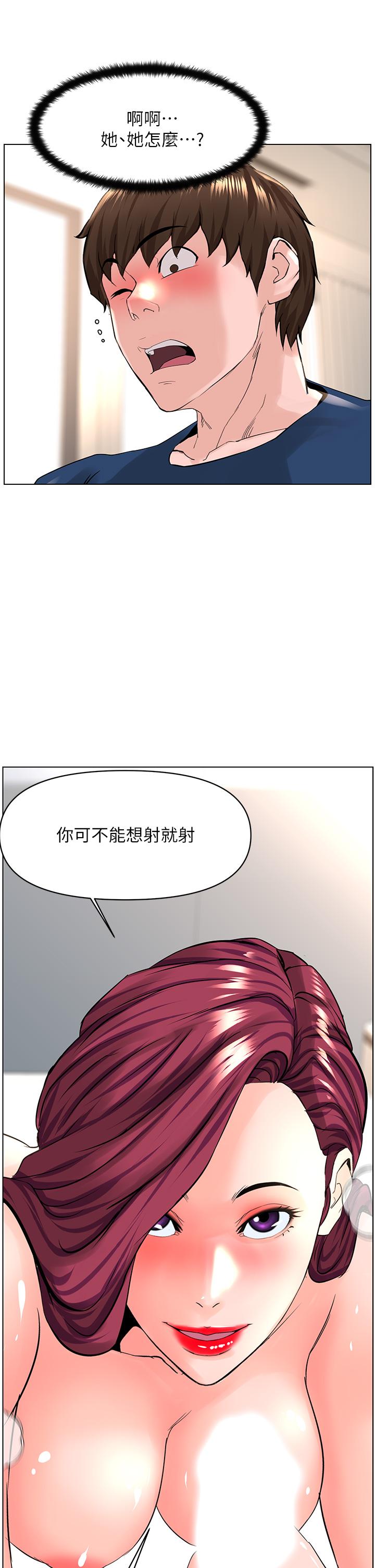 32P - 楼上的网美