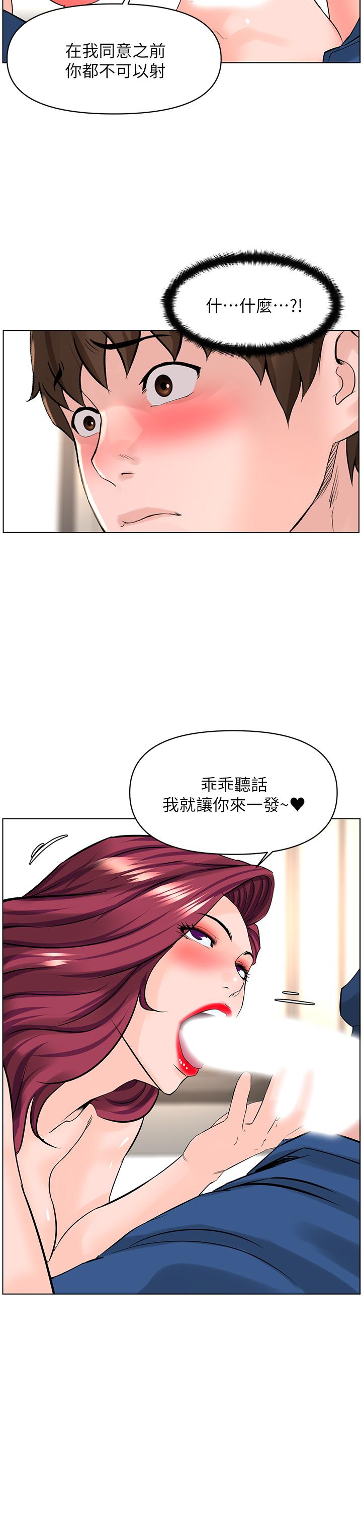33P - 楼上的网美
