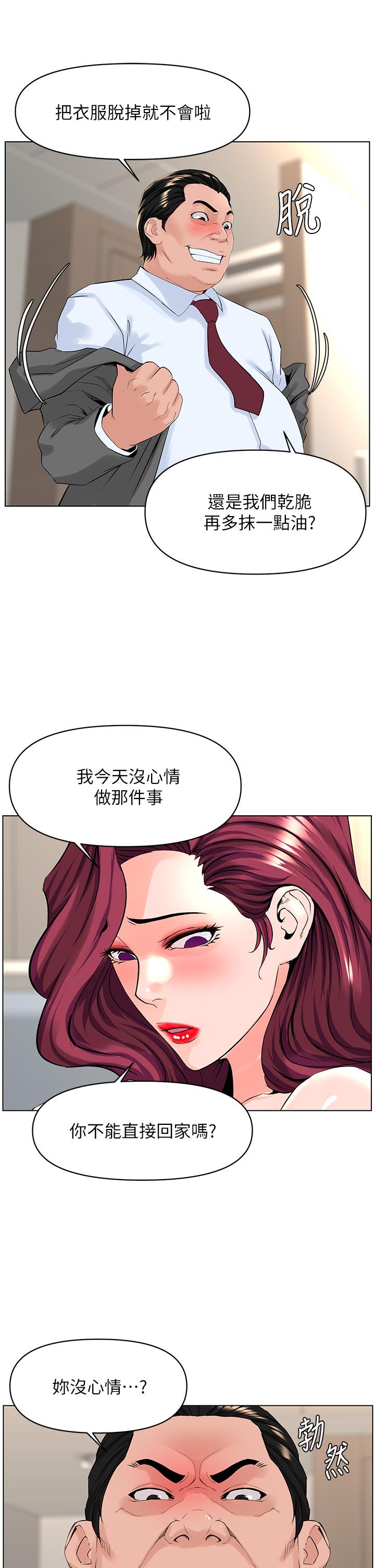 11P - 楼上的网美