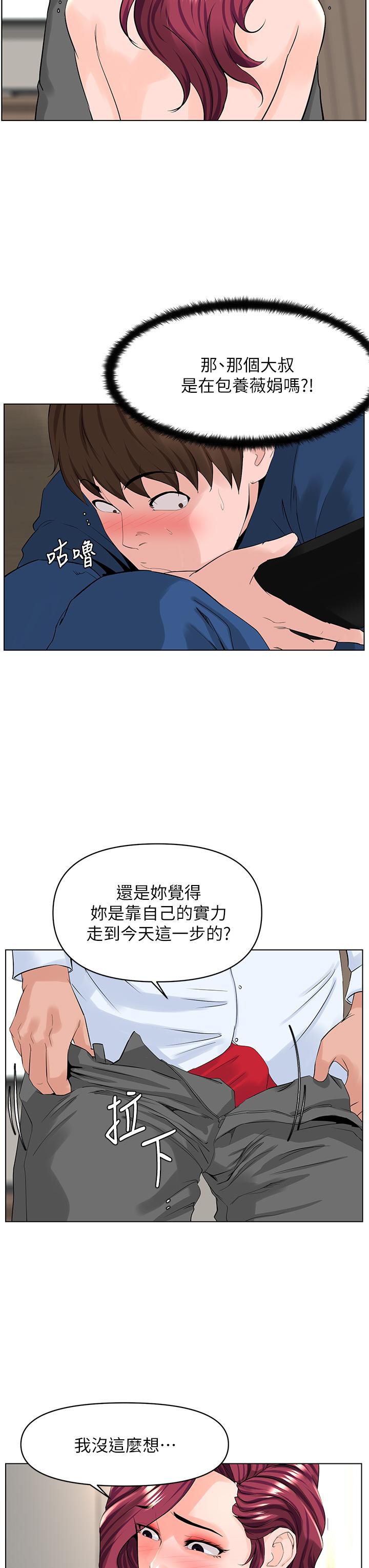13P - 楼上的网美