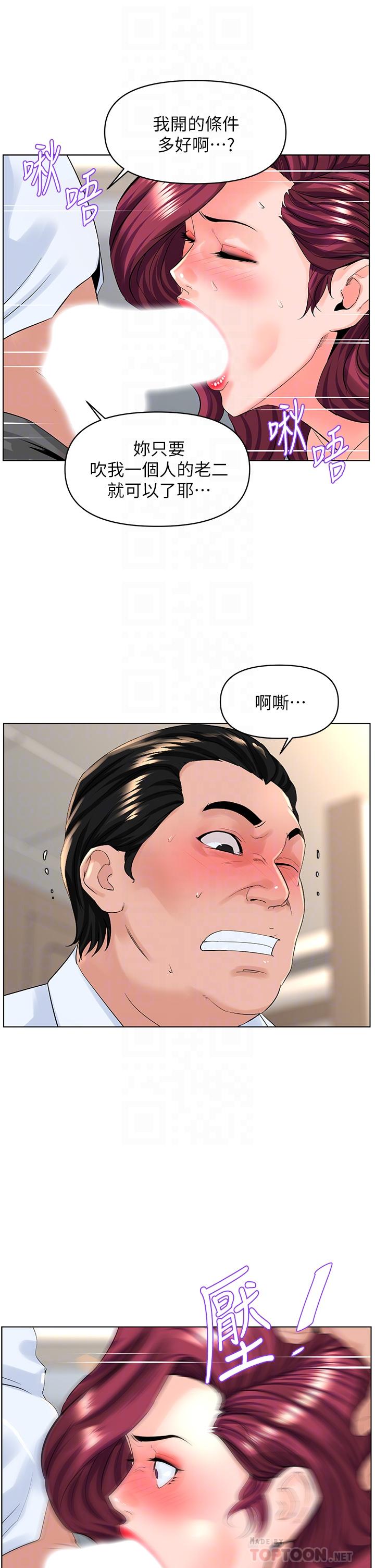 16P - 楼上的网美