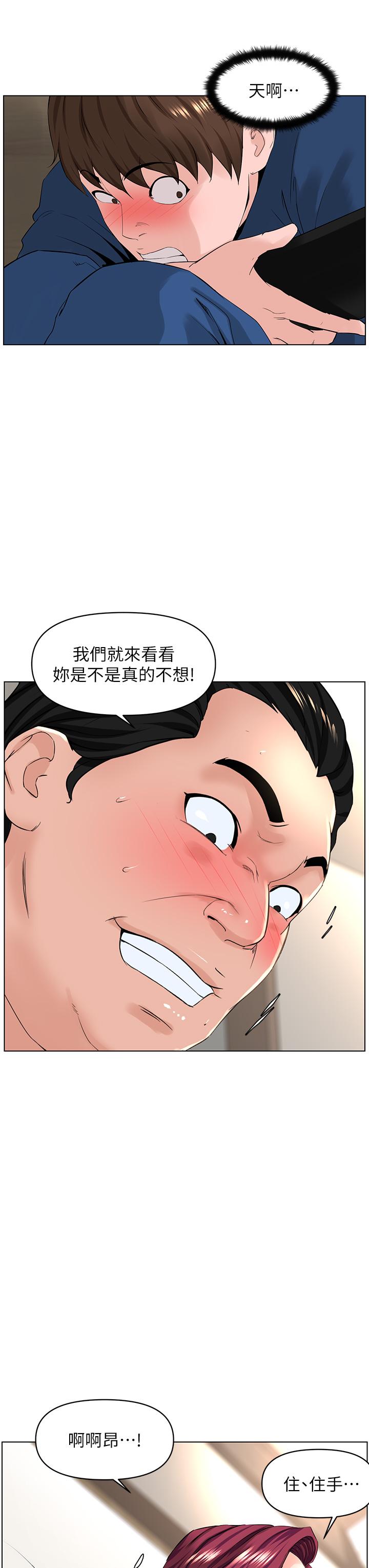 23P - 楼上的网美