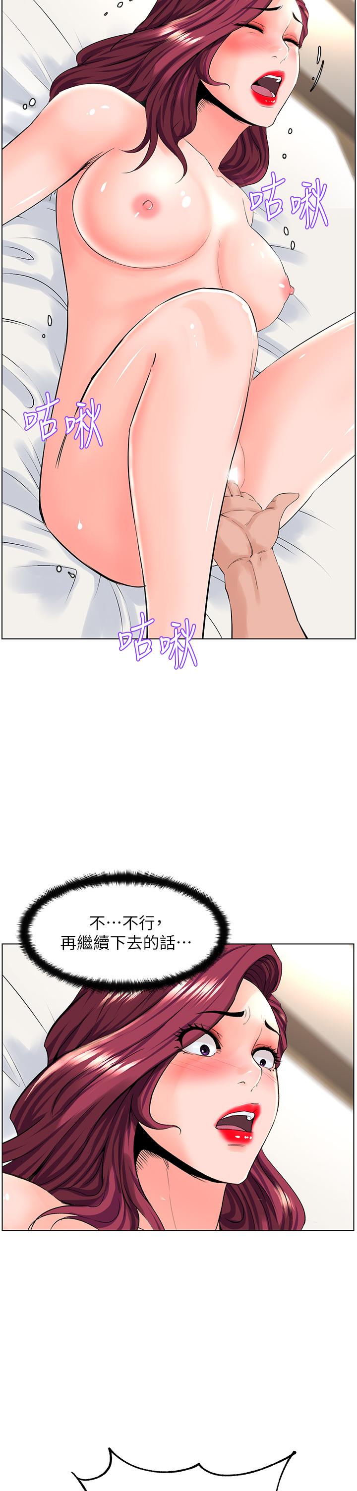24P - 楼上的网美