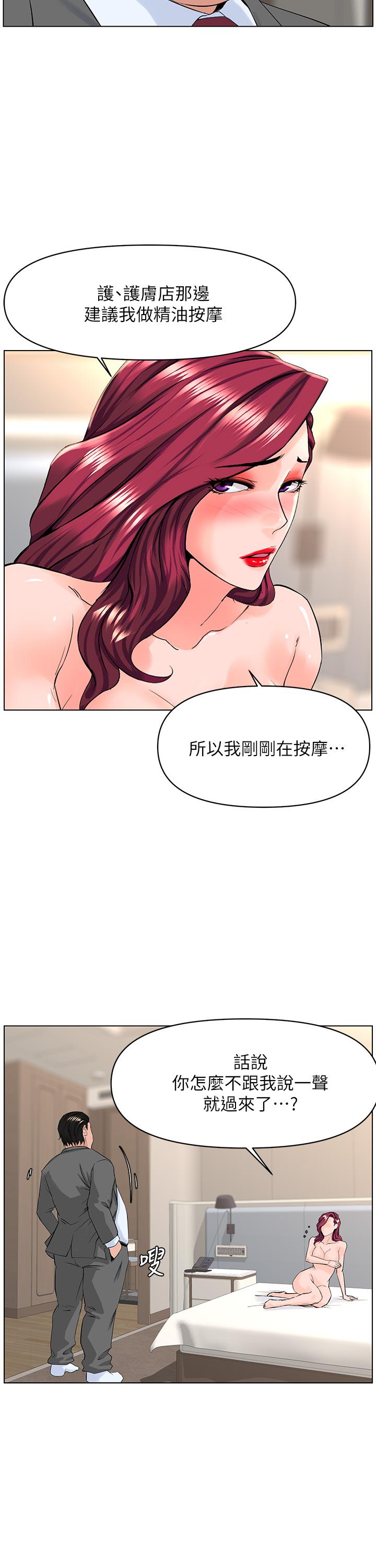 5P - 楼上的网美