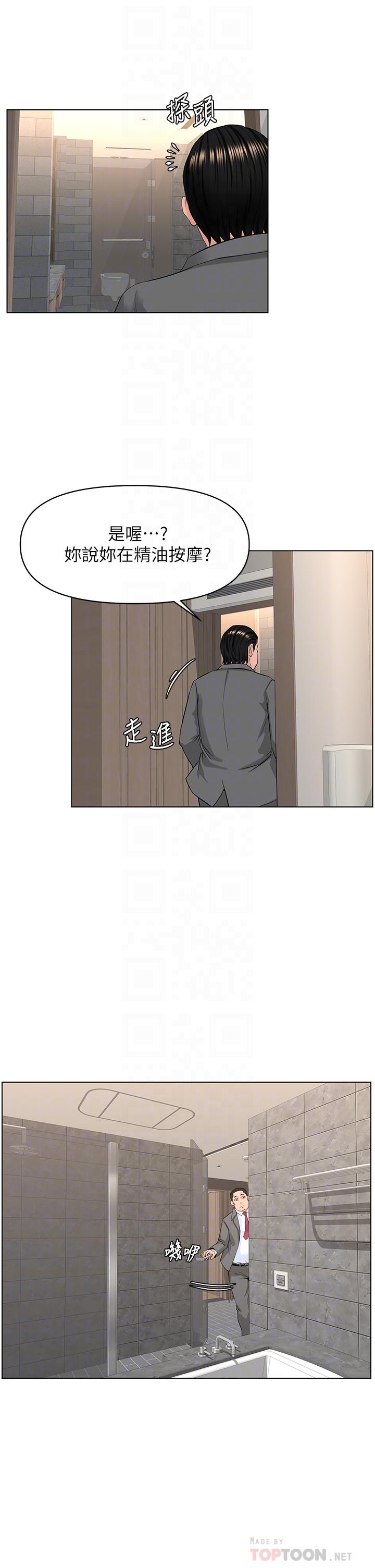 6P - 楼上的网美