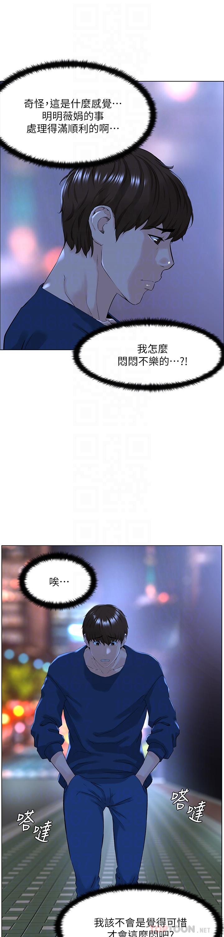 18P - 楼上的网美