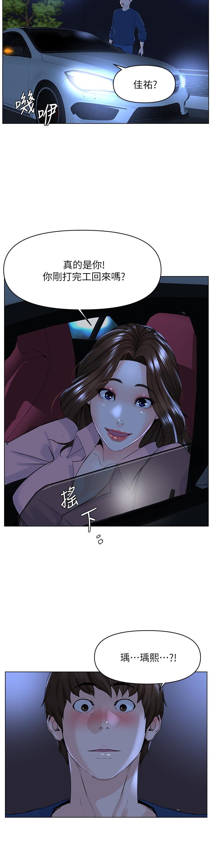 21P - 楼上的网美