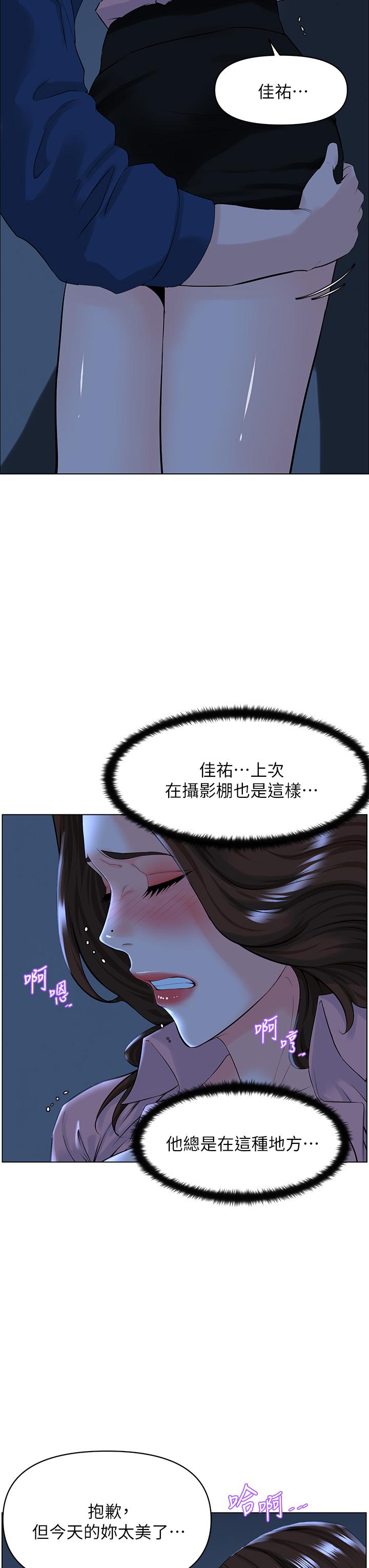 29P - 楼上的网美