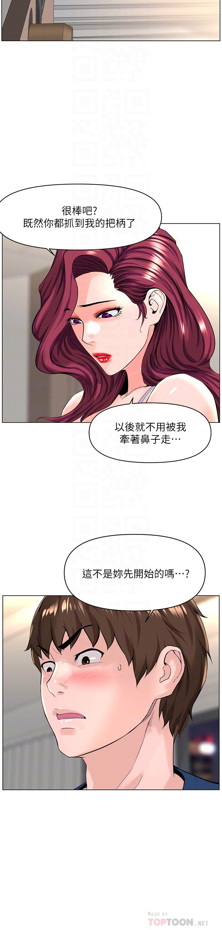 8P - 楼上的网美