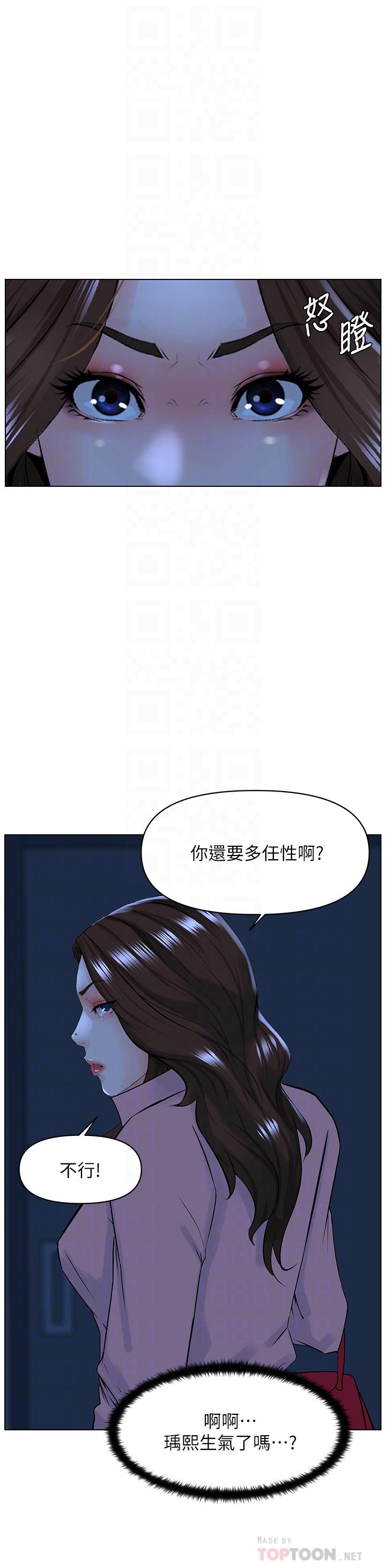 16P - 楼上的网美