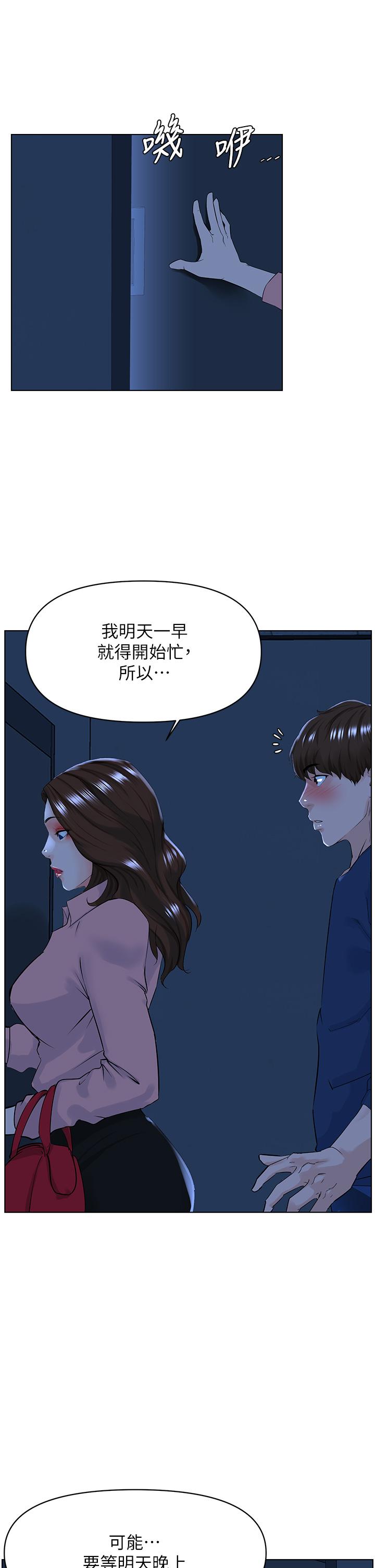 17P - 楼上的网美