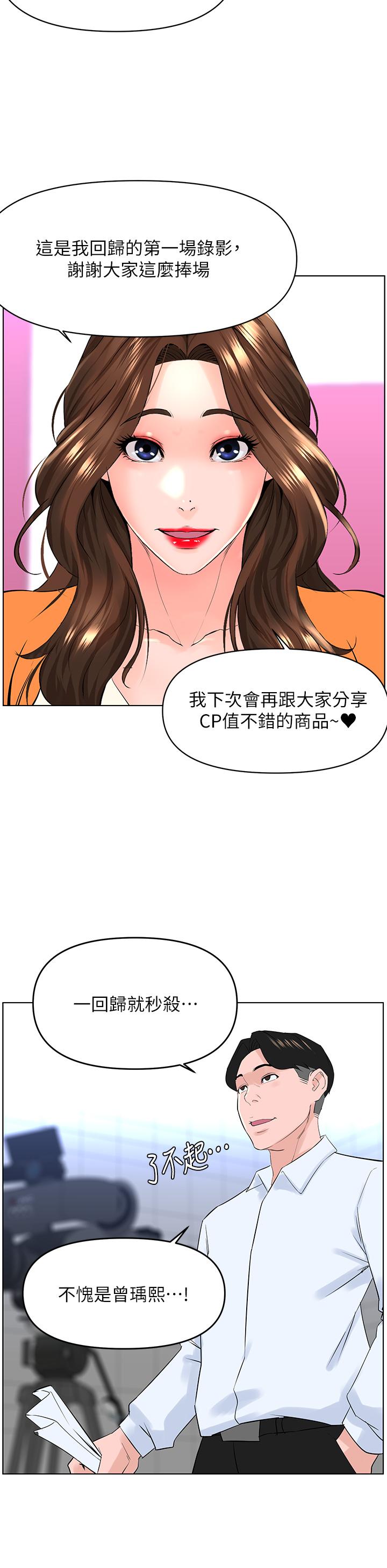 21P - 楼上的网美