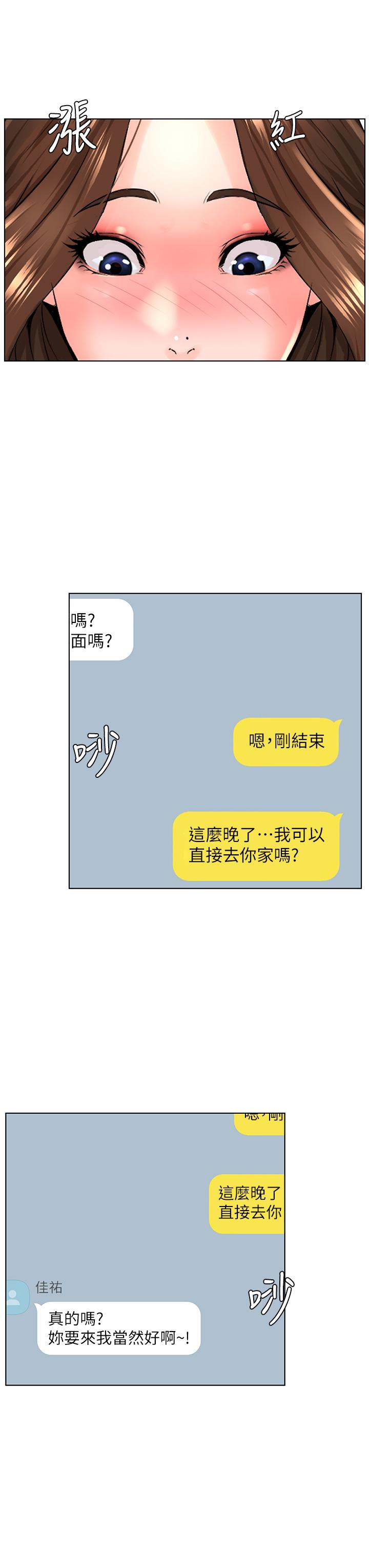 29P - 楼上的网美