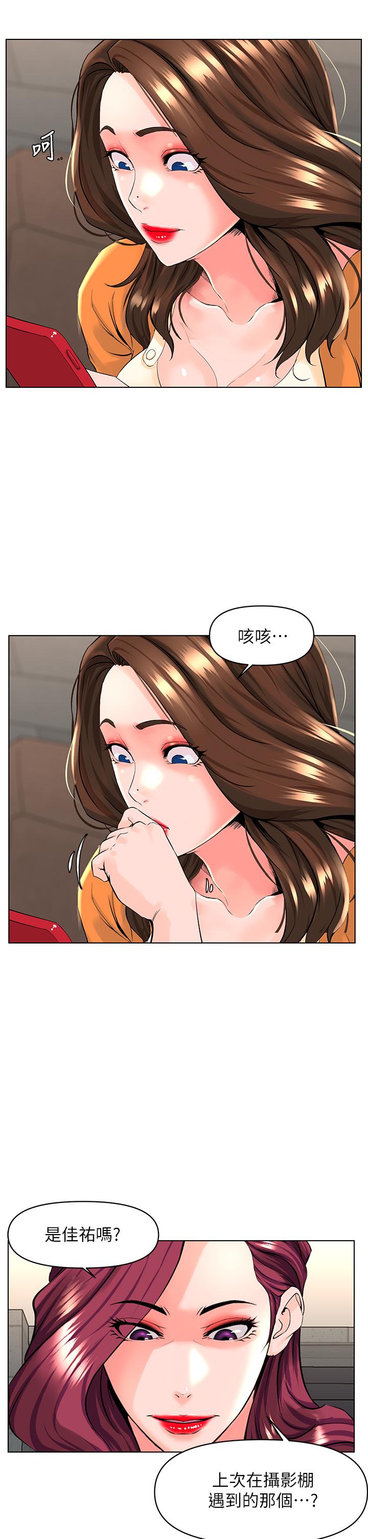 30P - 楼上的网美