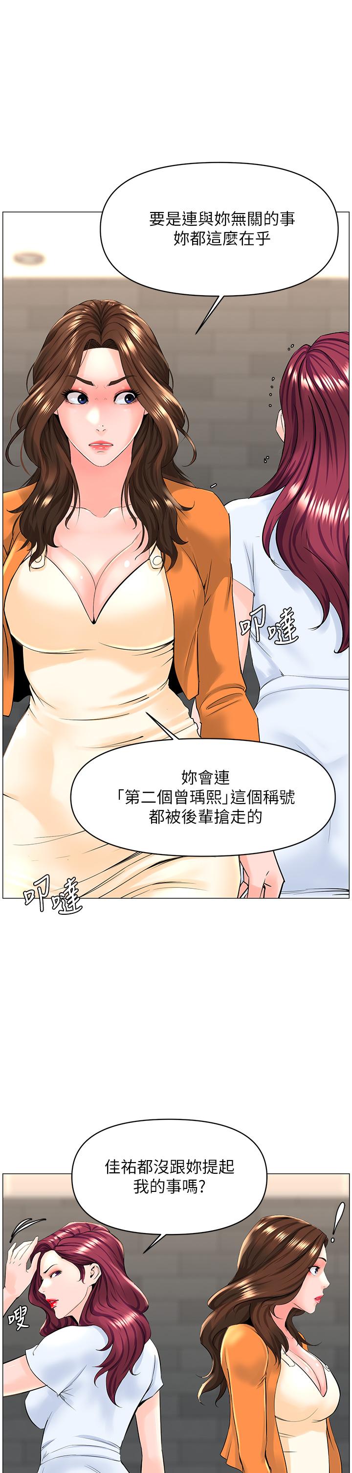 33P - 楼上的网美