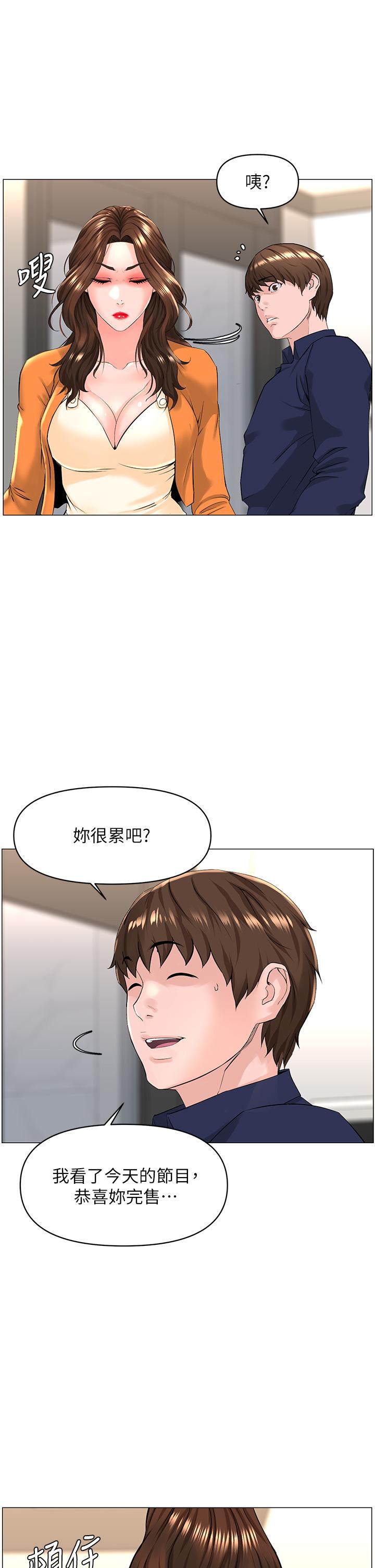 38P - 楼上的网美