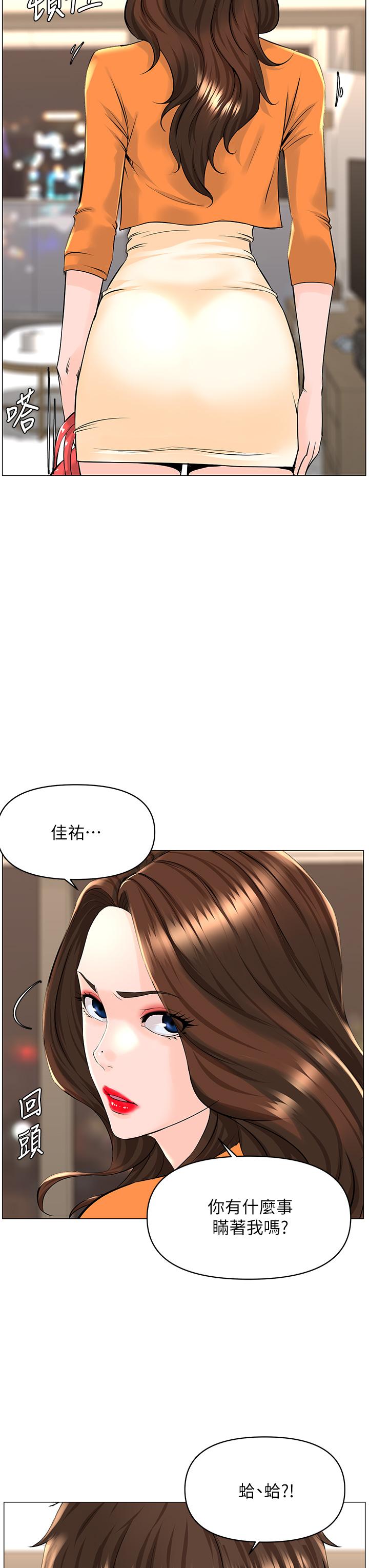 39P - 楼上的网美