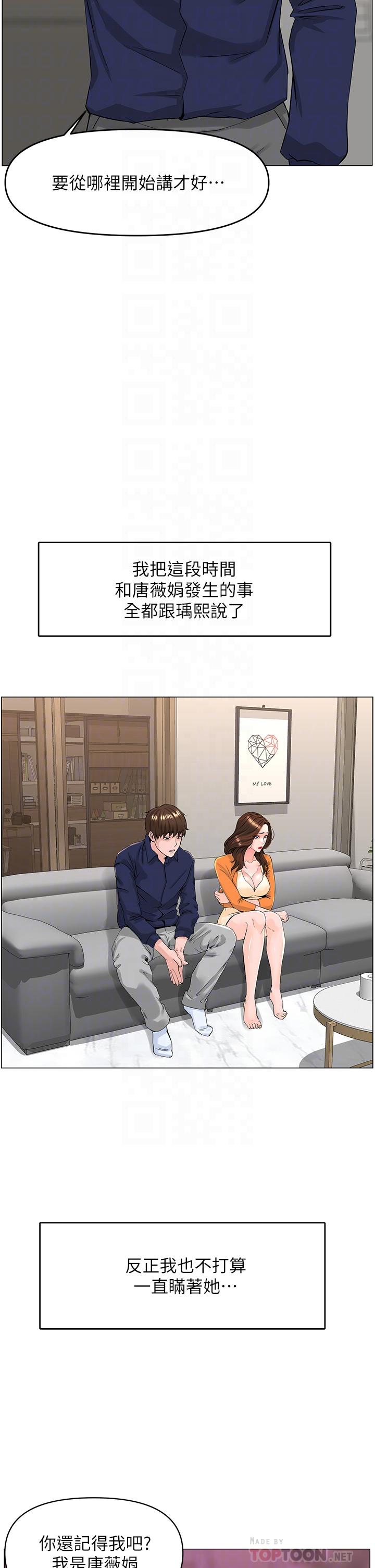 14P - 楼上的网美