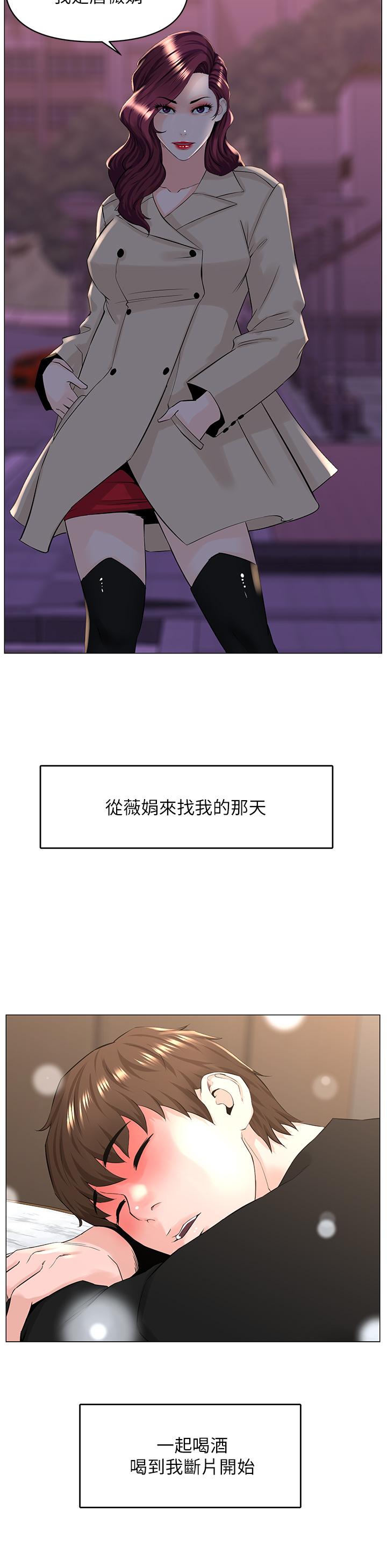15P - 楼上的网美