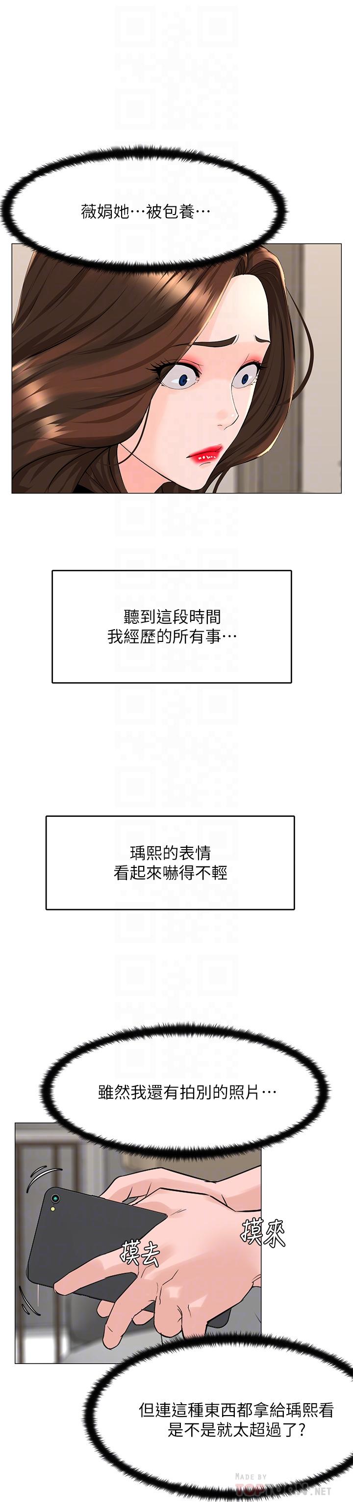 18P - 楼上的网美