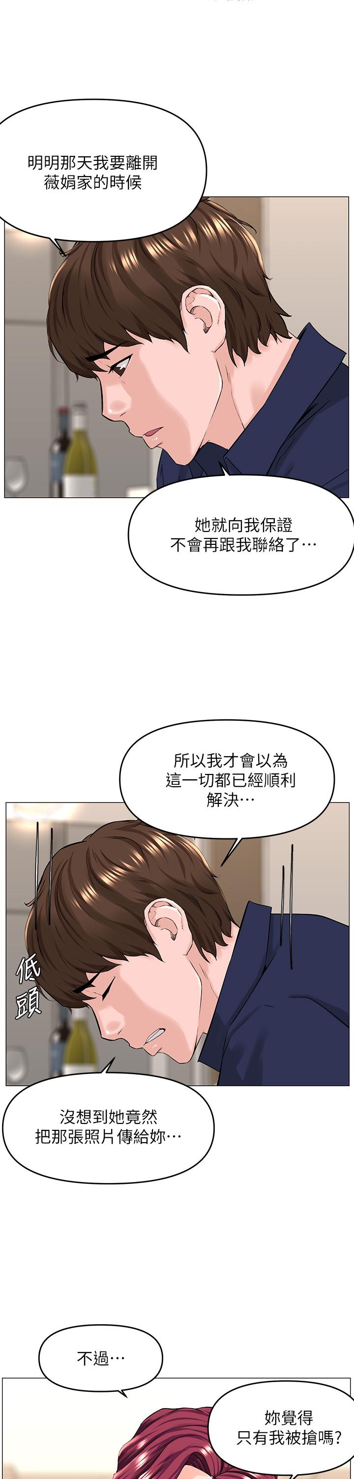 19P - 楼上的网美