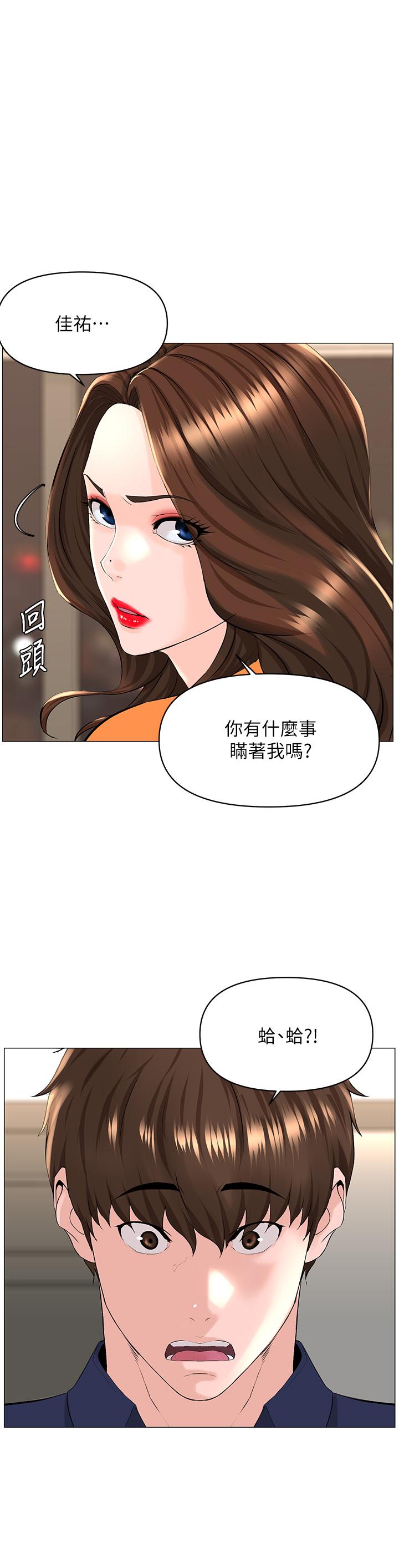 1P - 楼上的网美