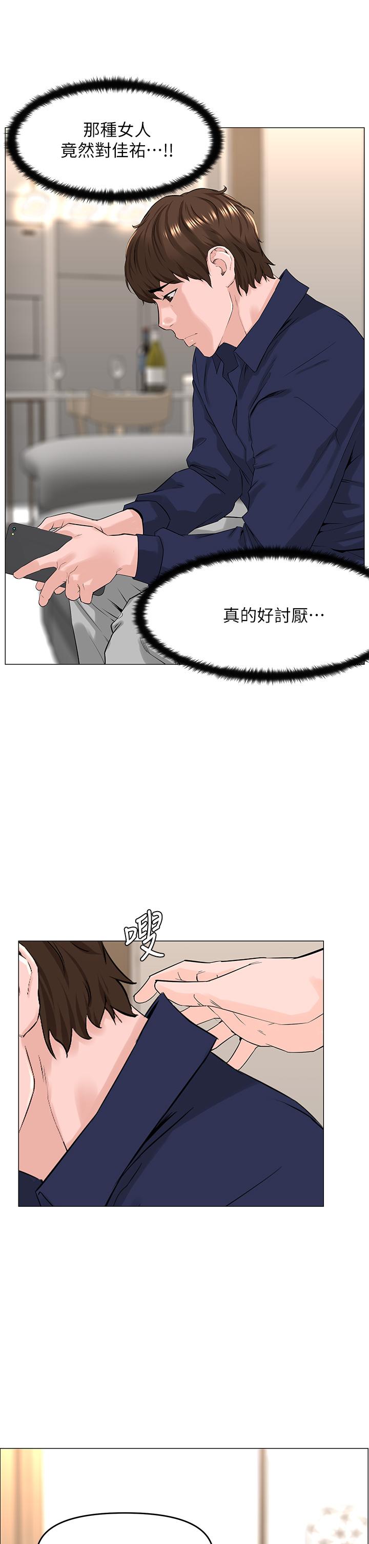 21P - 楼上的网美