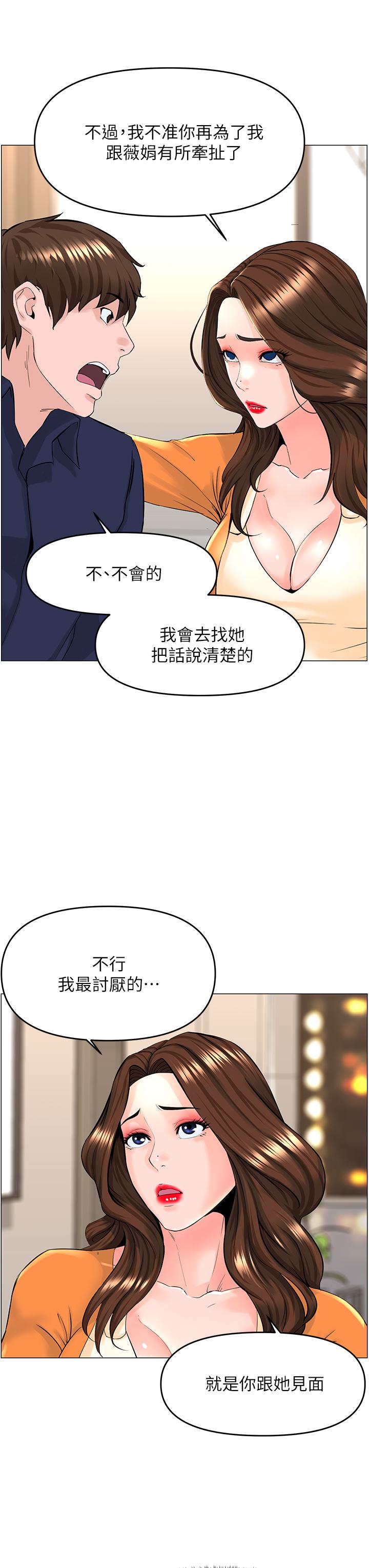 23P - 楼上的网美