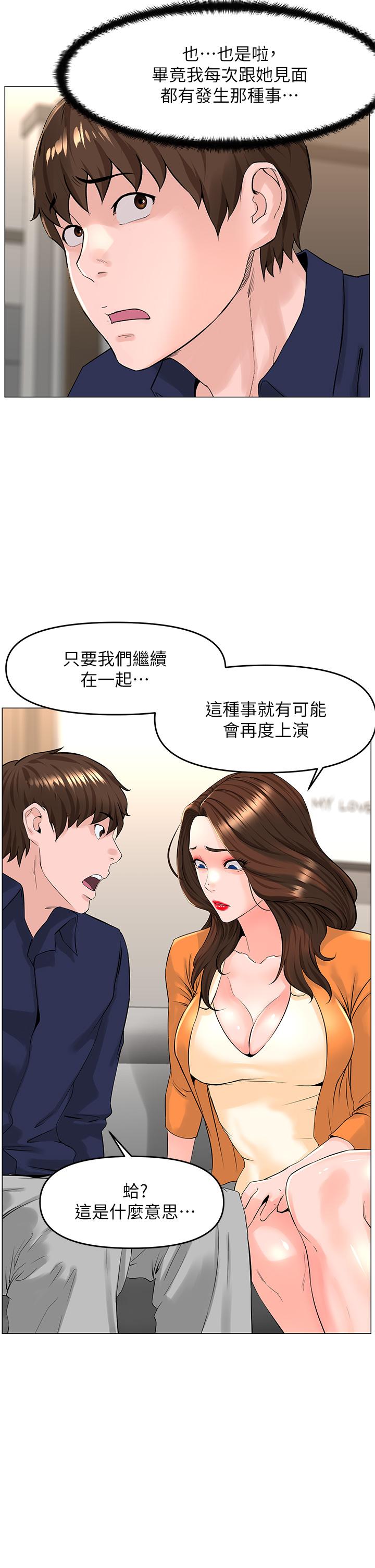 24P - 楼上的网美