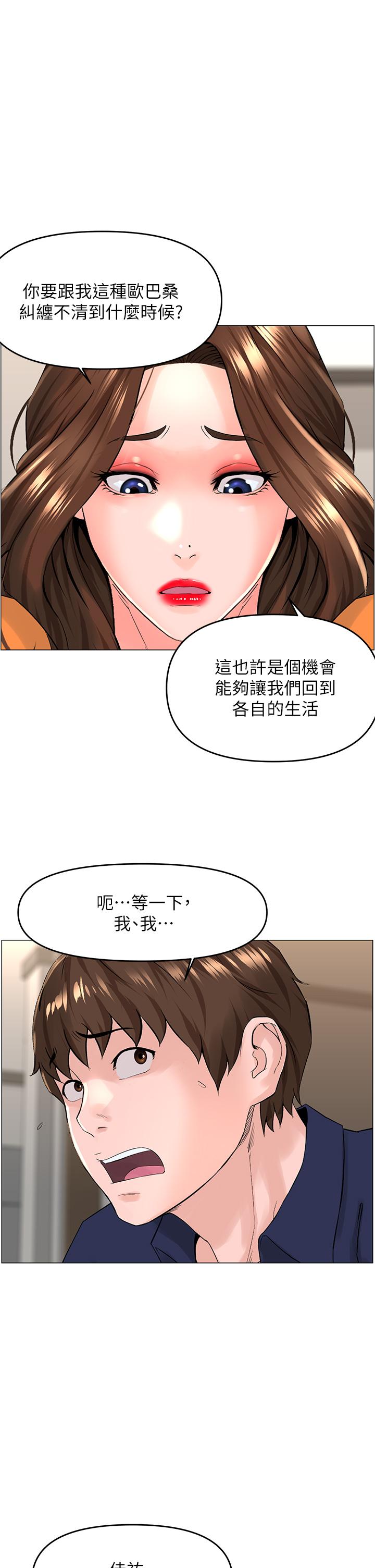 27P - 楼上的网美