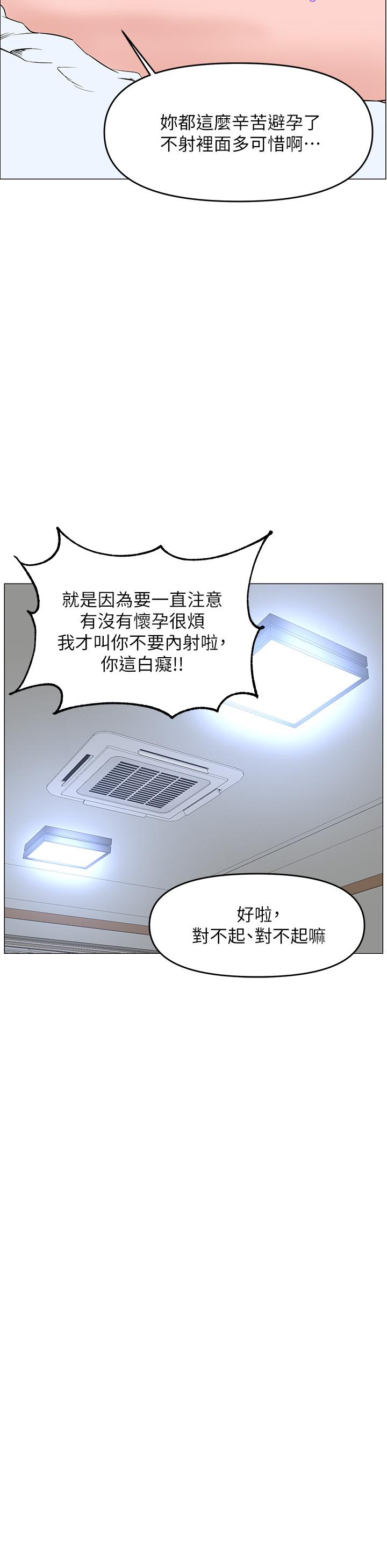 35P - 楼上的网美