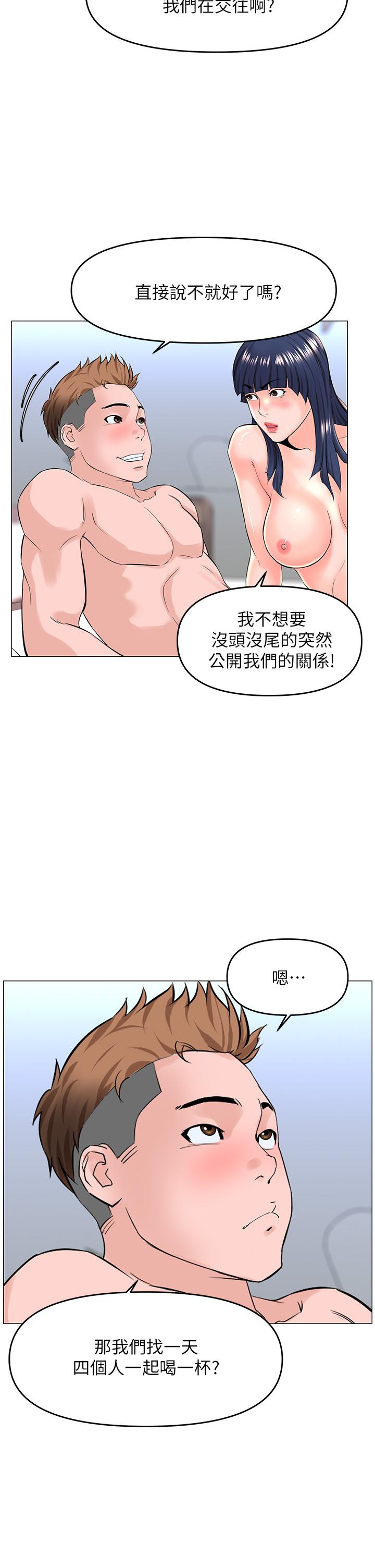 37P - 楼上的网美