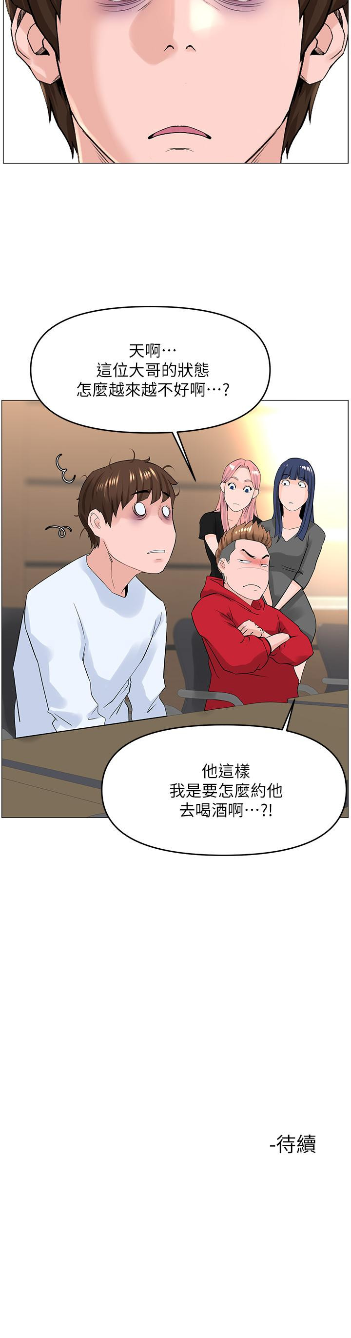 40P - 楼上的网美
